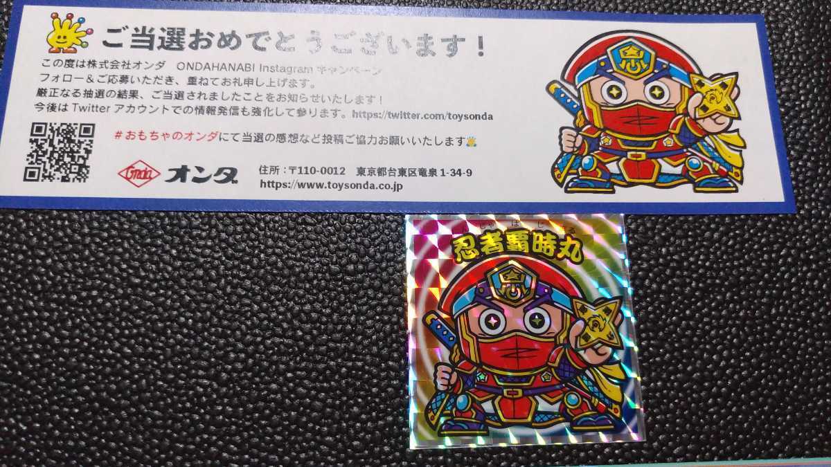 新品□送料無料□ 当選品 忍者覇時丸 シール fawe.org