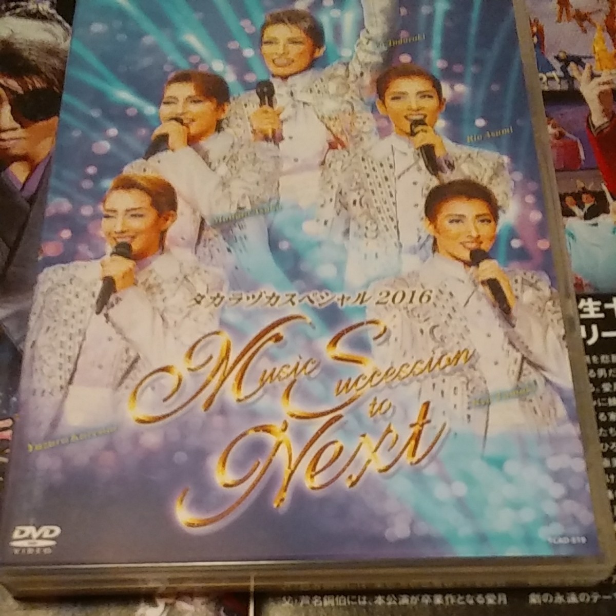 最大68%OFFクーポン 宝塚 貴城けい ザ ラストデイ ＤＶＤ