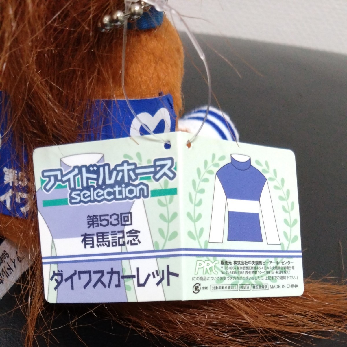 ダイワスカーレット ぬいぐるみ アイドルホース 有馬記念 ウマ娘 ダイワスカーレット ぬいぐるみ アイドルホース 有馬記念 ウマ娘