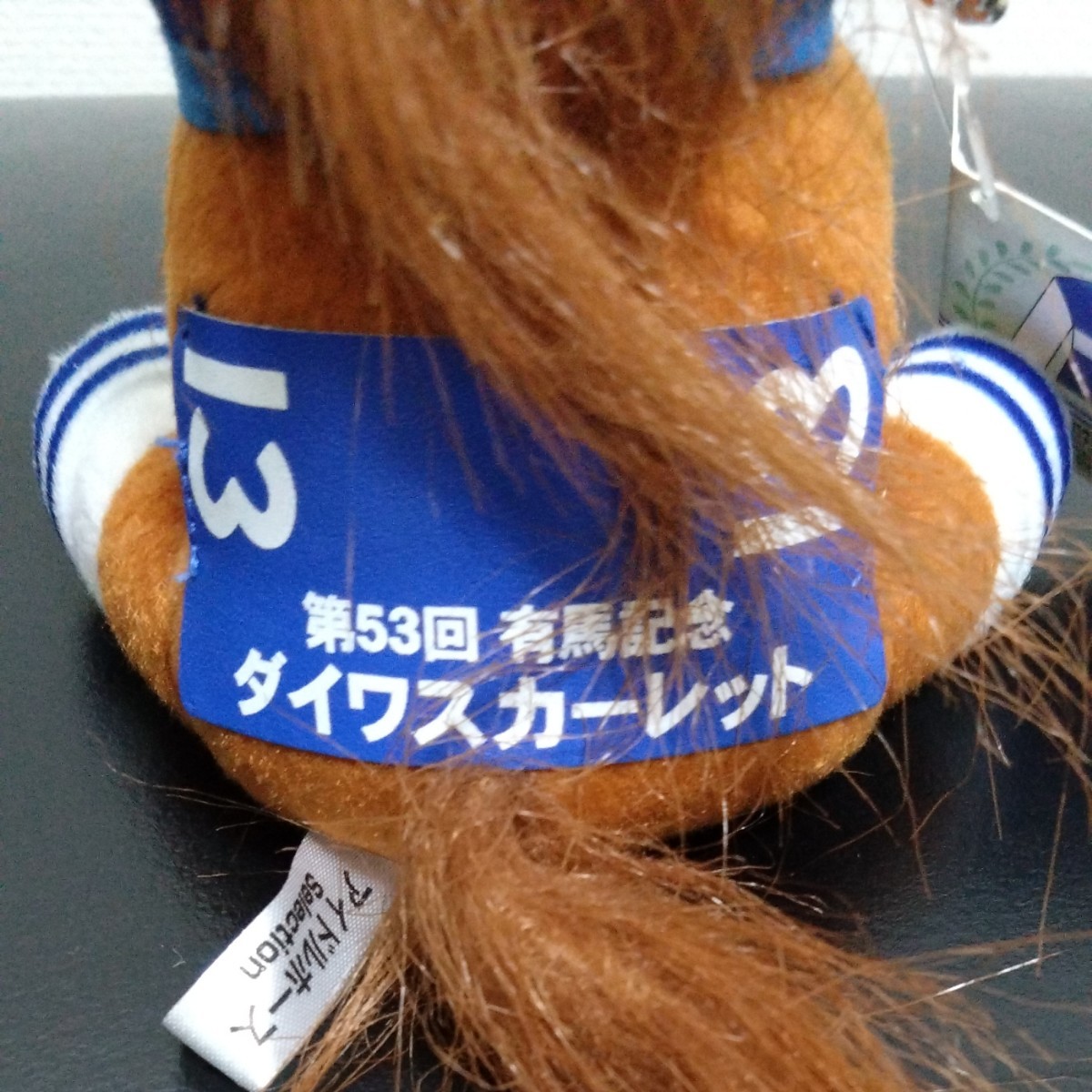 ダイワスカーレット ぬいぐるみ アイドルホース 有馬記念 ウマ娘 ダイワスカーレット ぬいぐるみ アイドルホース 有馬記念 ウマ娘