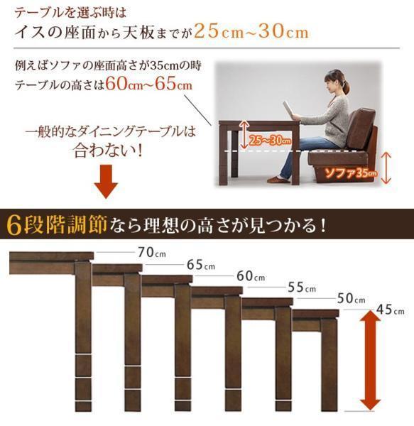 [ prompt decision ]6 -step . height . adjustment is possible high type kotatsu 80x80cm