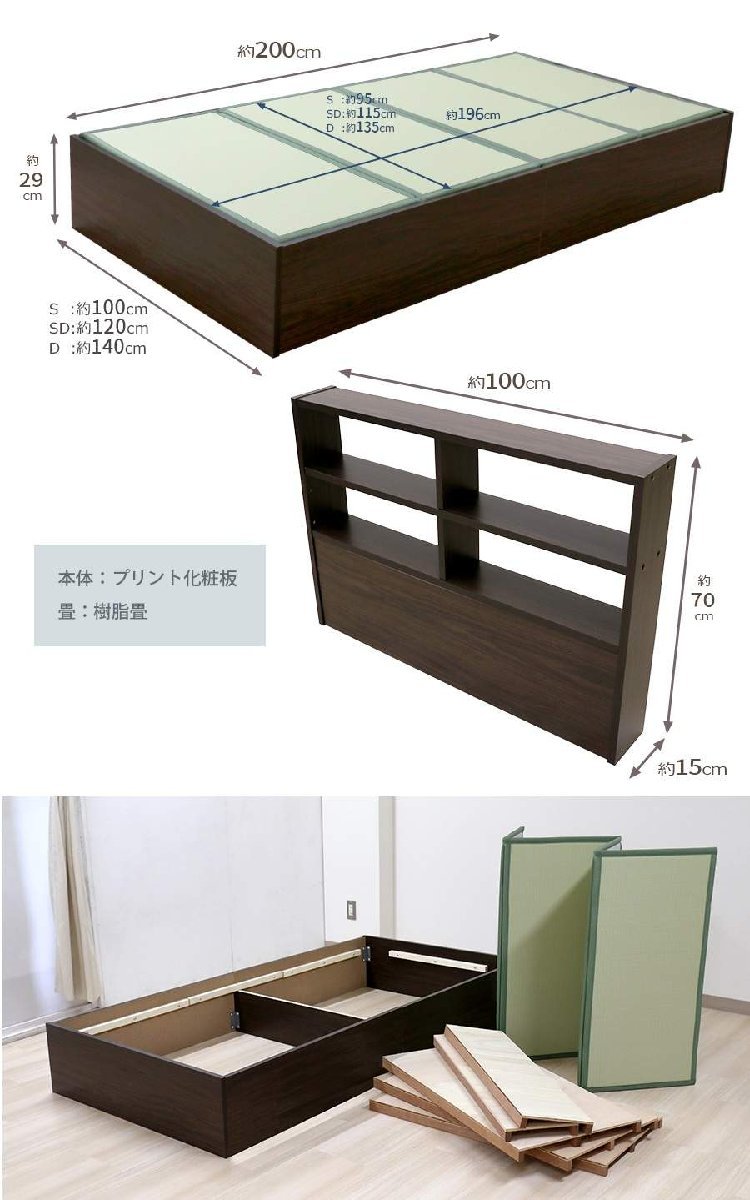  thin type tatami attaching he dress tatami bed ..( box * low ) storage shelves attaching single 