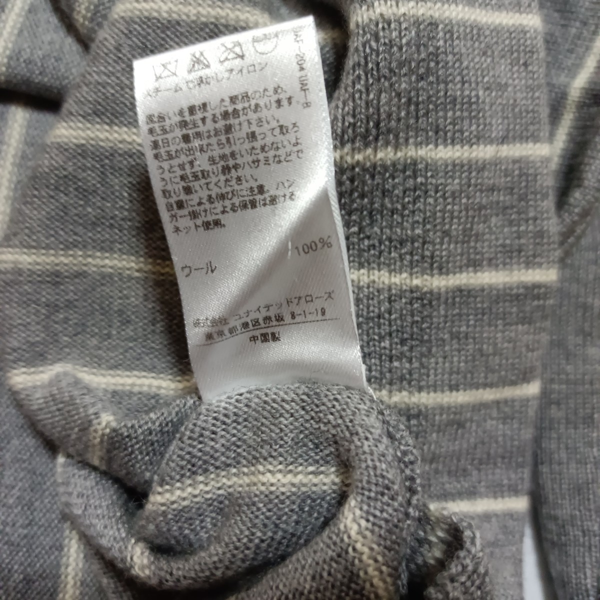 BEAUTY&YOUTH UNITED ARROWS ウール100% ドロップショルダーデザイン ストライプニット 美品