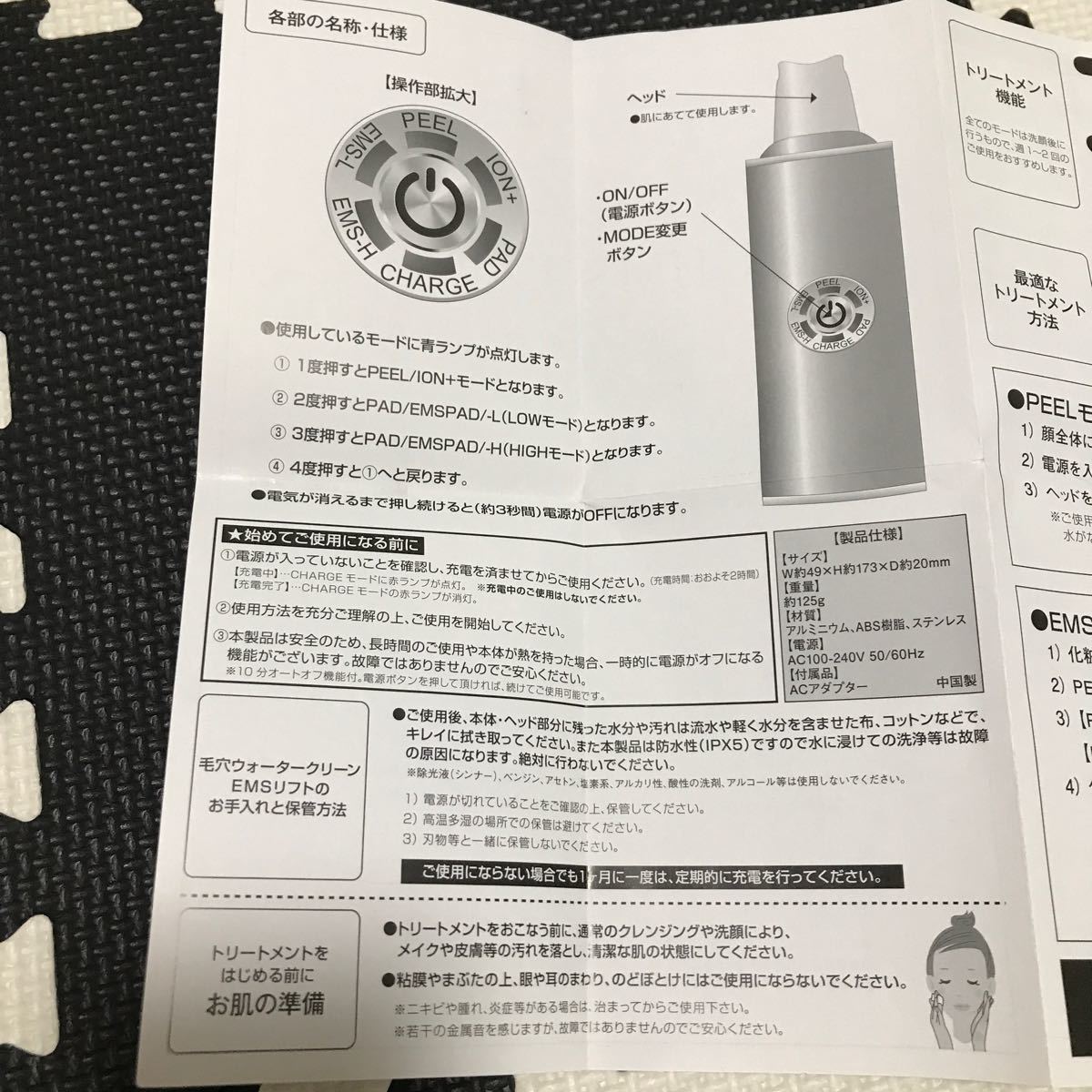 毛穴ウォータークリーン EMSソフト (専用オールインワンゲル 毛穴ウォータークリーン EMSソフト (専用オールインワンゲル