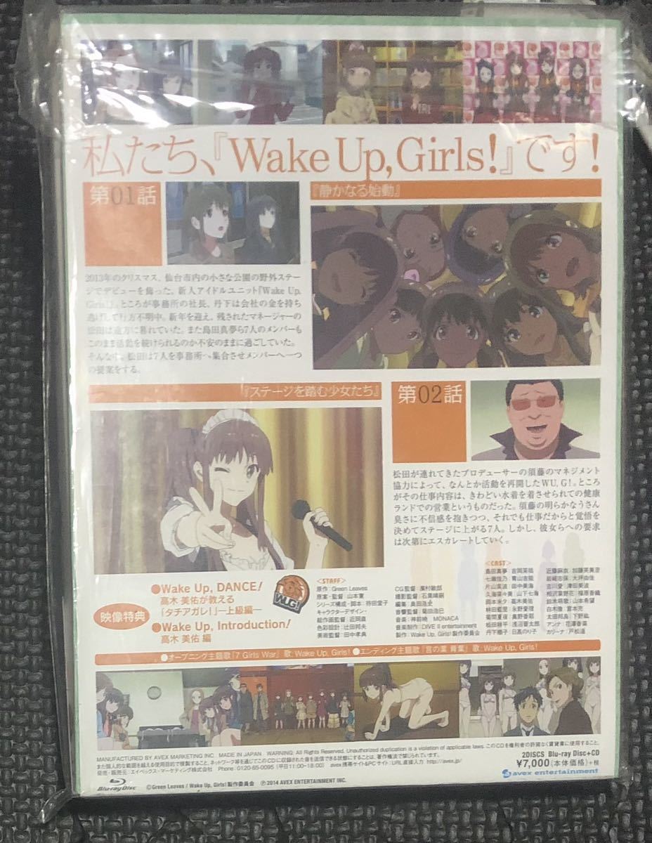初回限定Wake Up,Girls! 1【Blu-ray】_画像3