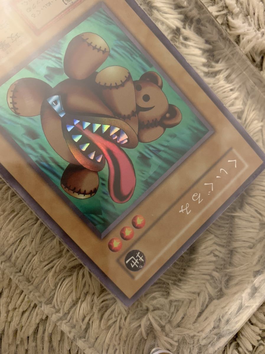 No.1062 遊戯王 美品 初期 くいぐるみ ウルトラシークレットレア No.1062 遊戯王 美品 初期 くいぐるみ ウルトラシークレットレア