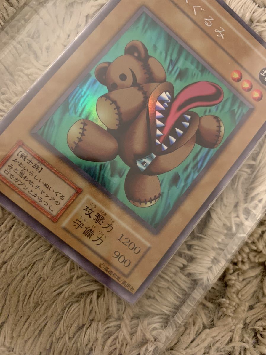 No.1062 遊戯王 美品 初期 くいぐるみ ウルトラシークレットレア No.1062 遊戯王 美品 初期 くいぐるみ ウルトラシークレットレア