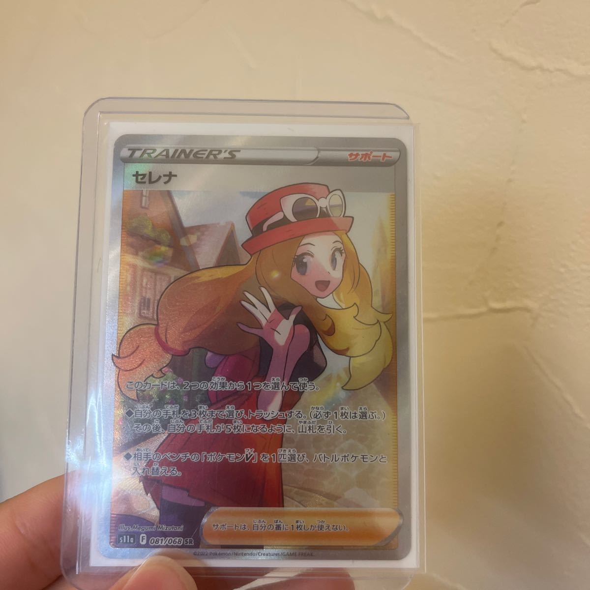 セレナ SR 白熱のアルカナ ポケモンカード ポケカ ※横線なし極美品