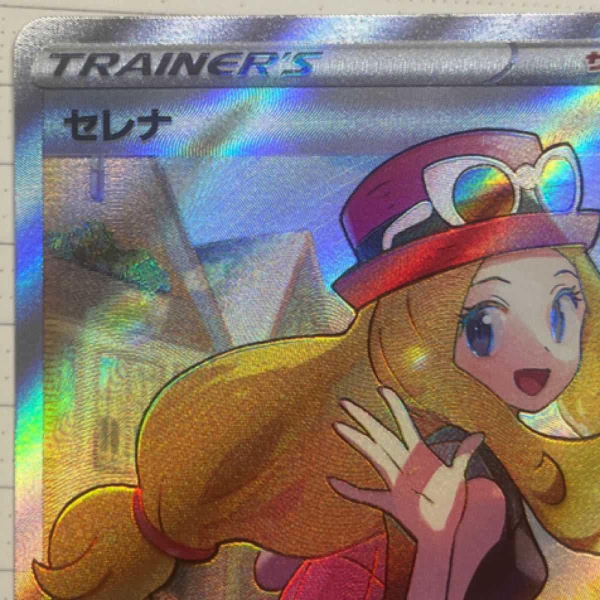 セレナsr ポケモンカード センタリング完璧 極美品 白熱のアルカナ