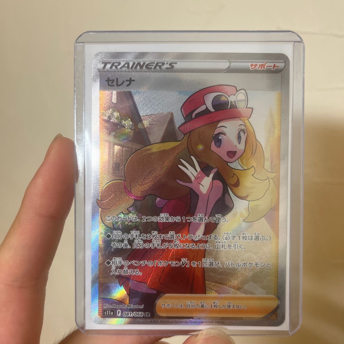 セレナsr ポケモンカード センタリング完璧 極美品 白熱のアルカナ