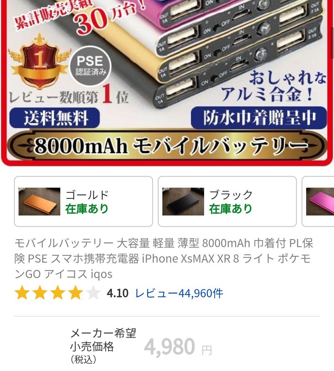 モバイルバッテリー 大容量 軽量 薄型 急速充電 8000mAh 収納袋 防水巾着袋 PSE 携帯充電器 アルミ合金 LED ライト シルバー_画像9