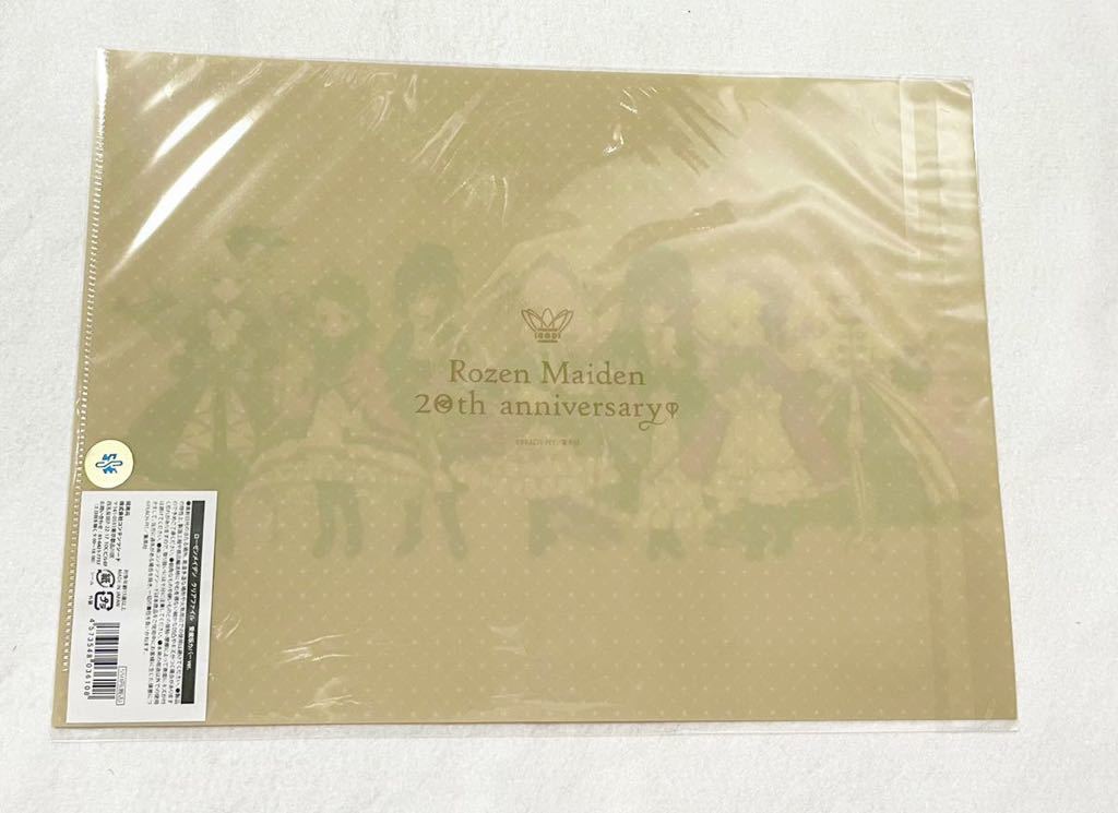 マイル限定 ローゼンメイデン展 20周年(クリアファイル 愛蔵版 マイル限定 ローゼンメイデン展 20周年(クリアファイル 愛蔵版