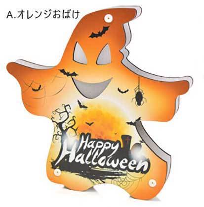 ハロウィン ライト 装飾 店舗 飾り パネルランプ 木製 壁掛け 置物 雑貨 コウモリ おばけ Halloween ランプ インテリア 人気_画像1