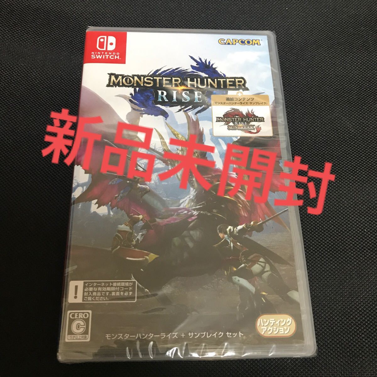 最大89%オフ! N Sモンスターハンターライズ スペシャルエディション+