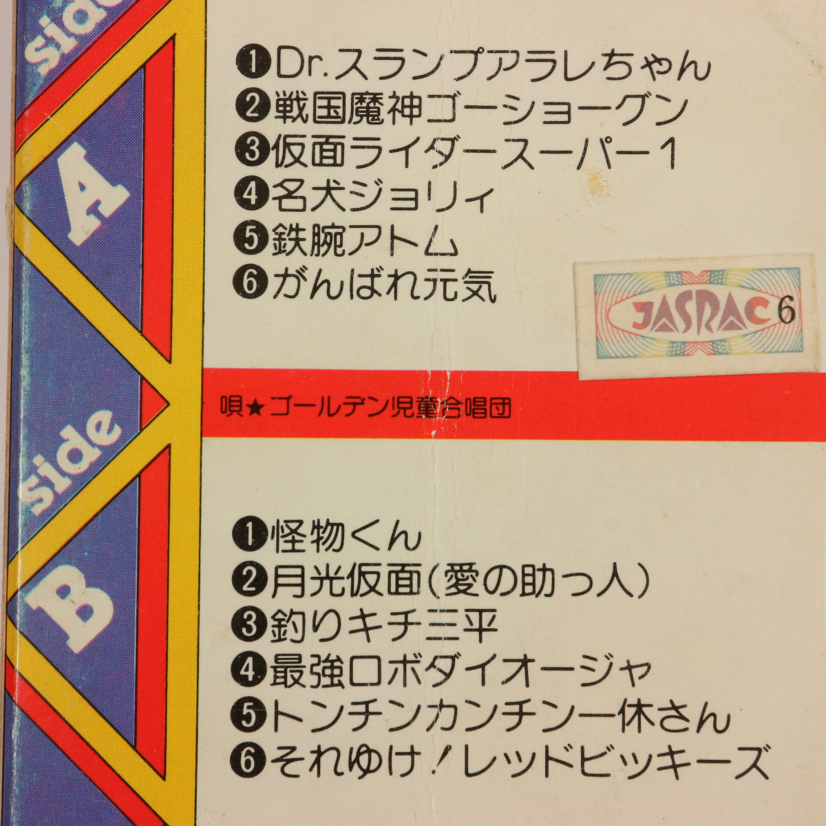 ** Showa Retro Pachi son cassette tape tv manga Pachi spool **Dr. slump go- show gn. thing kun large o-ja Ikkyuu-san 