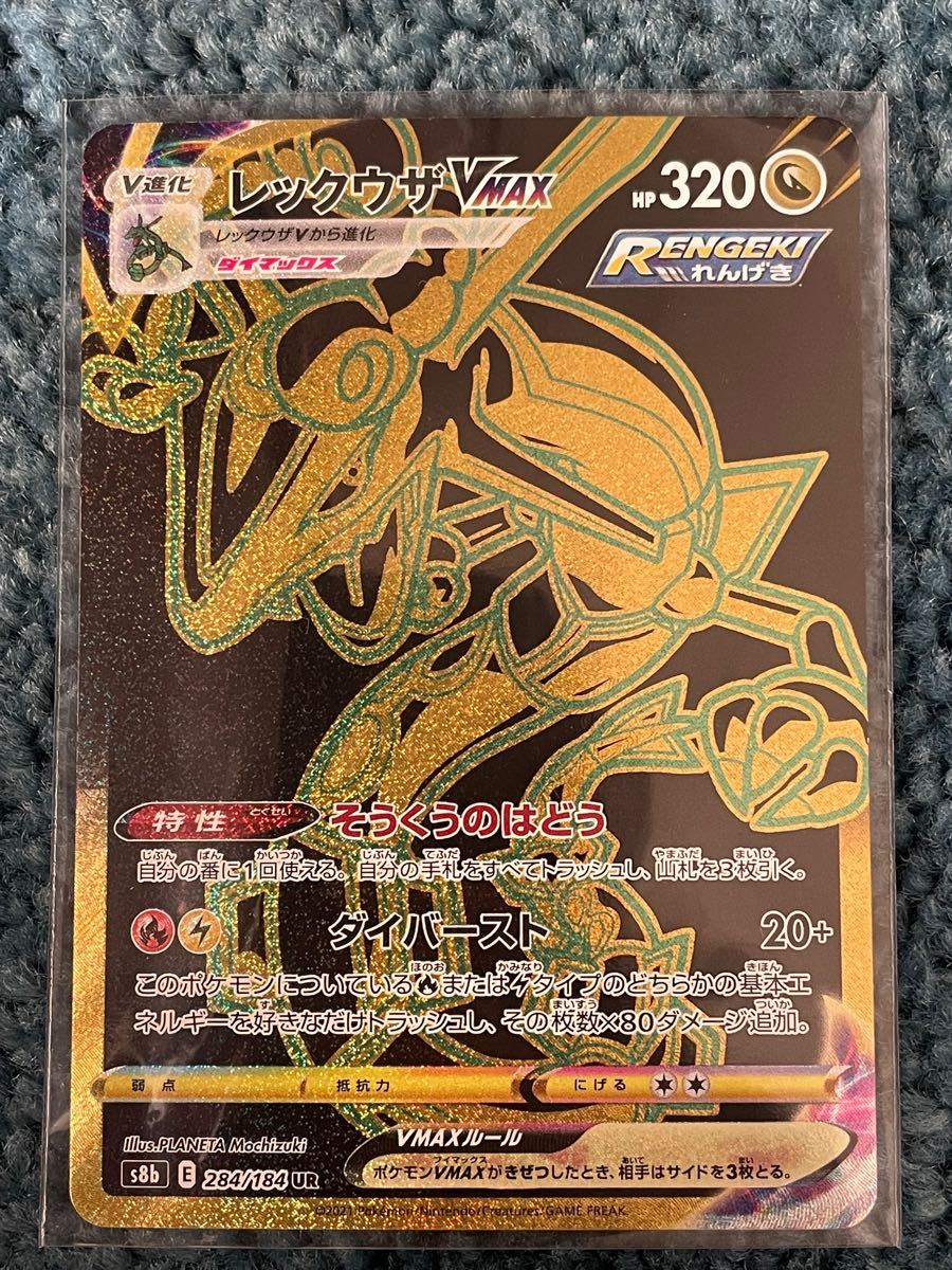 レックウザvmax ur ポケカ ポケモンカード|Yahoo!フリマ(旧 レックウザvmax ur ポケカ ポケモンカード|Yahoo!フリマ(旧