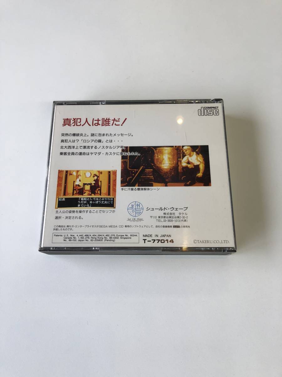 メガCD　ノスタルジア１９０７　中古品_画像2