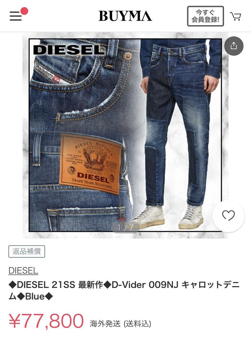 美品！DIESEL D-VIDER CARROT切り替えデニム！チュニジア製！_画像10