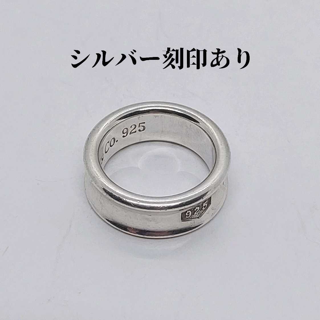 ティファニー　TIFFANY　約8号　ナロー　シルバーリング　指輪　(12)