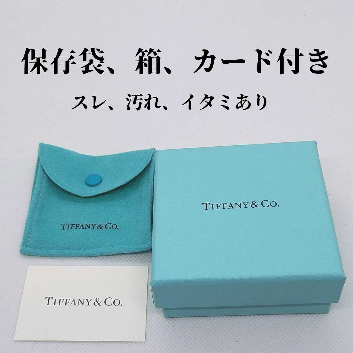 箱 保存袋 カード付き ティファニー TIFFANY ダブルティア 箱 保存袋 カード付き ティファニー TIFFANY ダブルティア