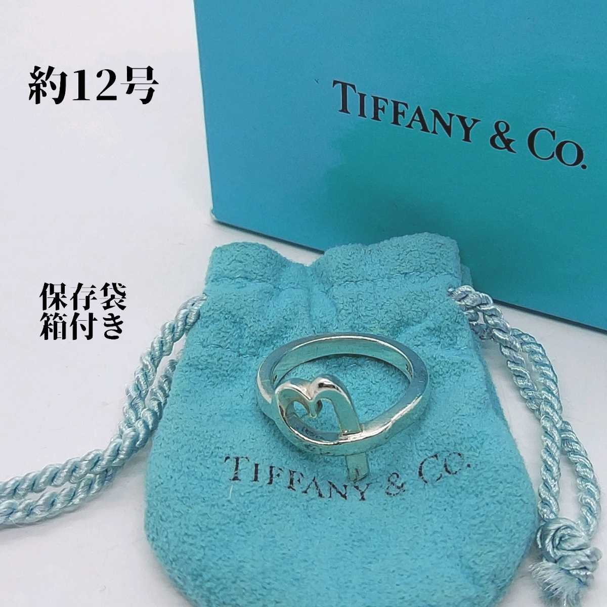 箱 保存袋付き ティファニー TIFFANY 約12号 ラビングハート 箱 保存袋付き ティファニー TIFFANY 約12号 ラビングハート