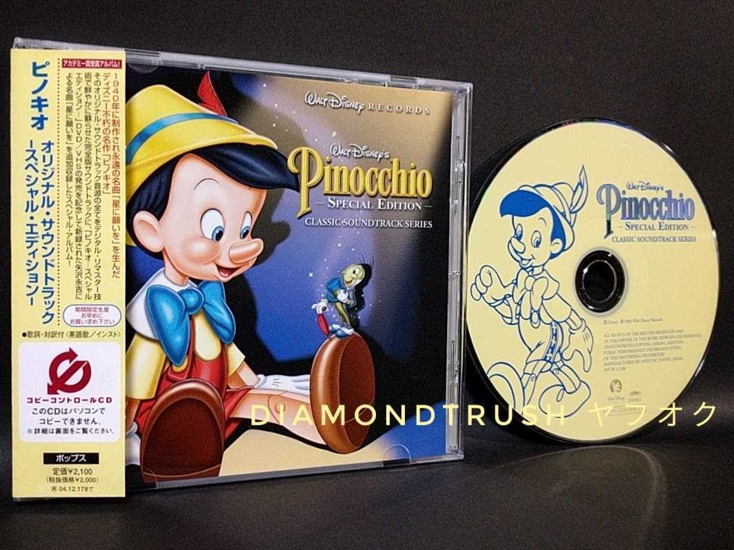 イ・ジョンソク ピノキオ OST 台湾版(サントラCD/DVD)➕おまけ付き