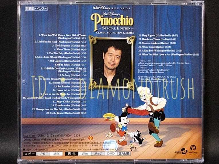 イ・ジョンソク ピノキオ OST 台湾版(サントラCD/DVD)➕おまけ付き