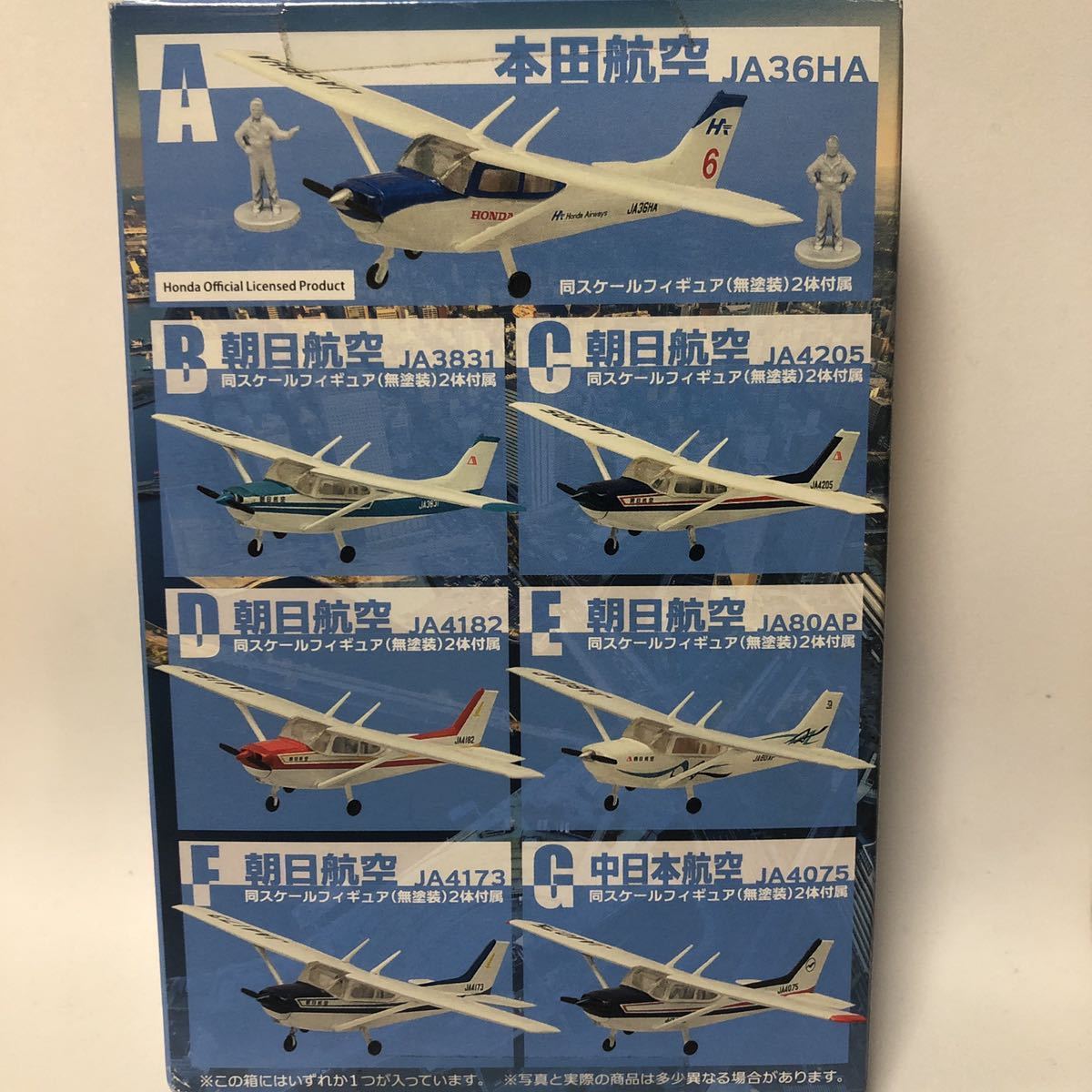 セスナ172 スカイホーク 1/144 #F 朝日航空 JA4173 ハイスペックミニ vol.1 エフトイズ フィギュア2体付属_画像5