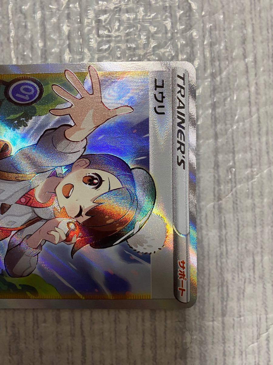 ポケモンカード ポケカ ユウリ トレーナー 女性 サポート vmax ポケモンカード ポケカ ユウリ トレーナー 女性 サポート vmax