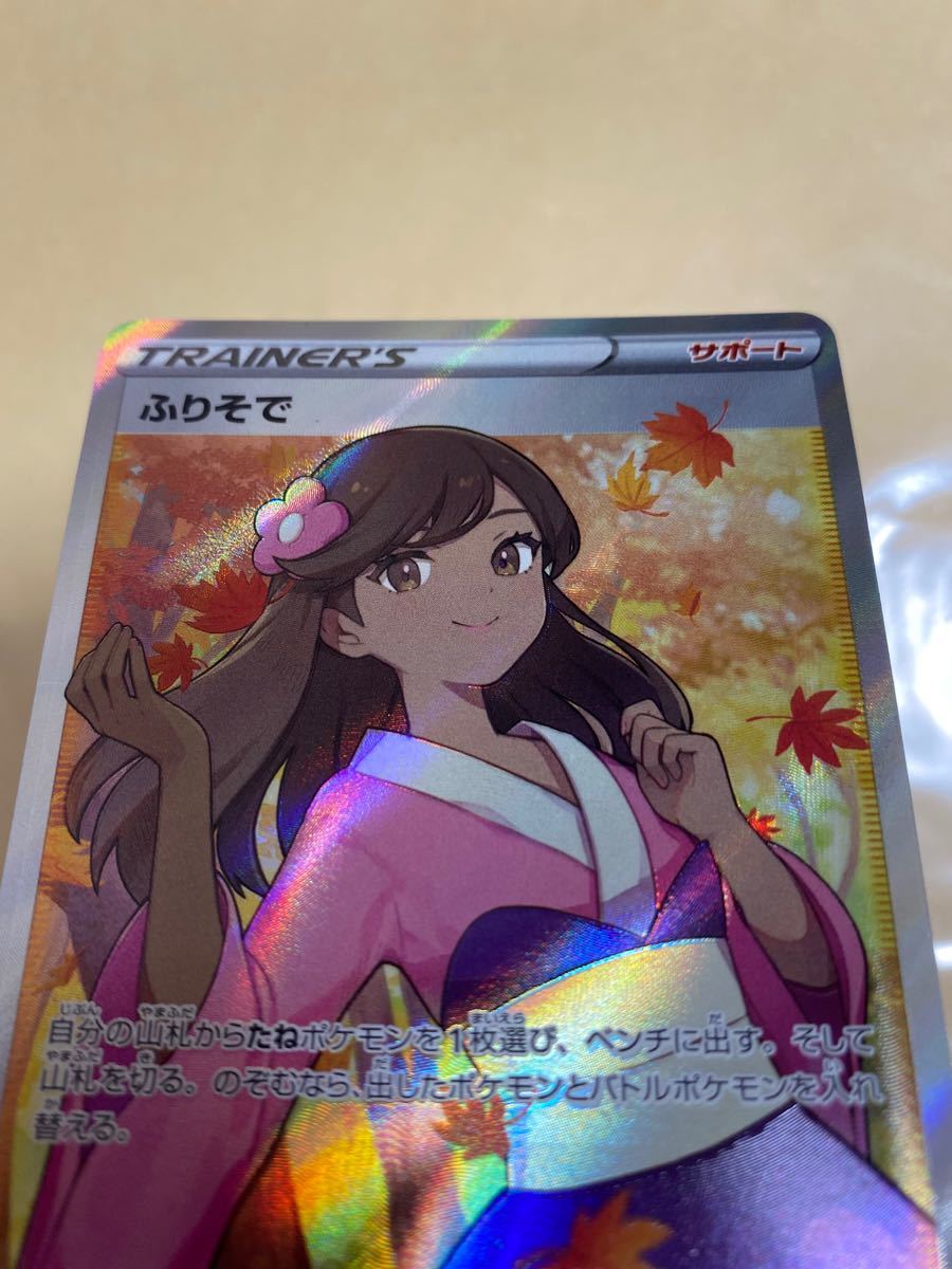 ポケモンカード ふりそで トレーナー ポケモンカード ポケカ サポート 女性 トレーナー ふりそで sr
