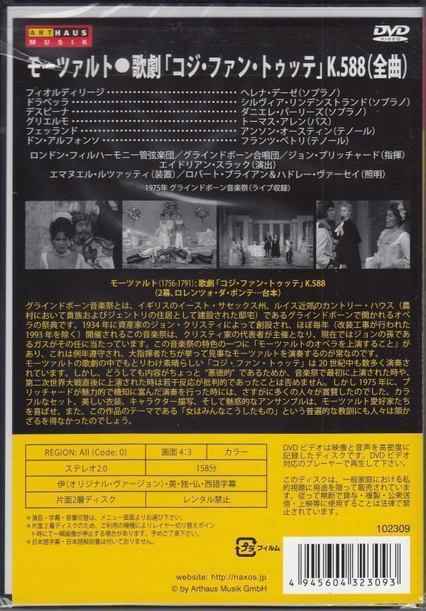 [DVD/Arthaus]モーツァルト:歌劇「コジ・ファン・トゥッテ」全曲/H.デーゼ(s)&S.リンデンストランド(s)他&J.プリチャード&LPO 1975_画像2