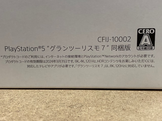 PS5】 新型版 SONY プレイステーション５本体 CFIJ-10002A01