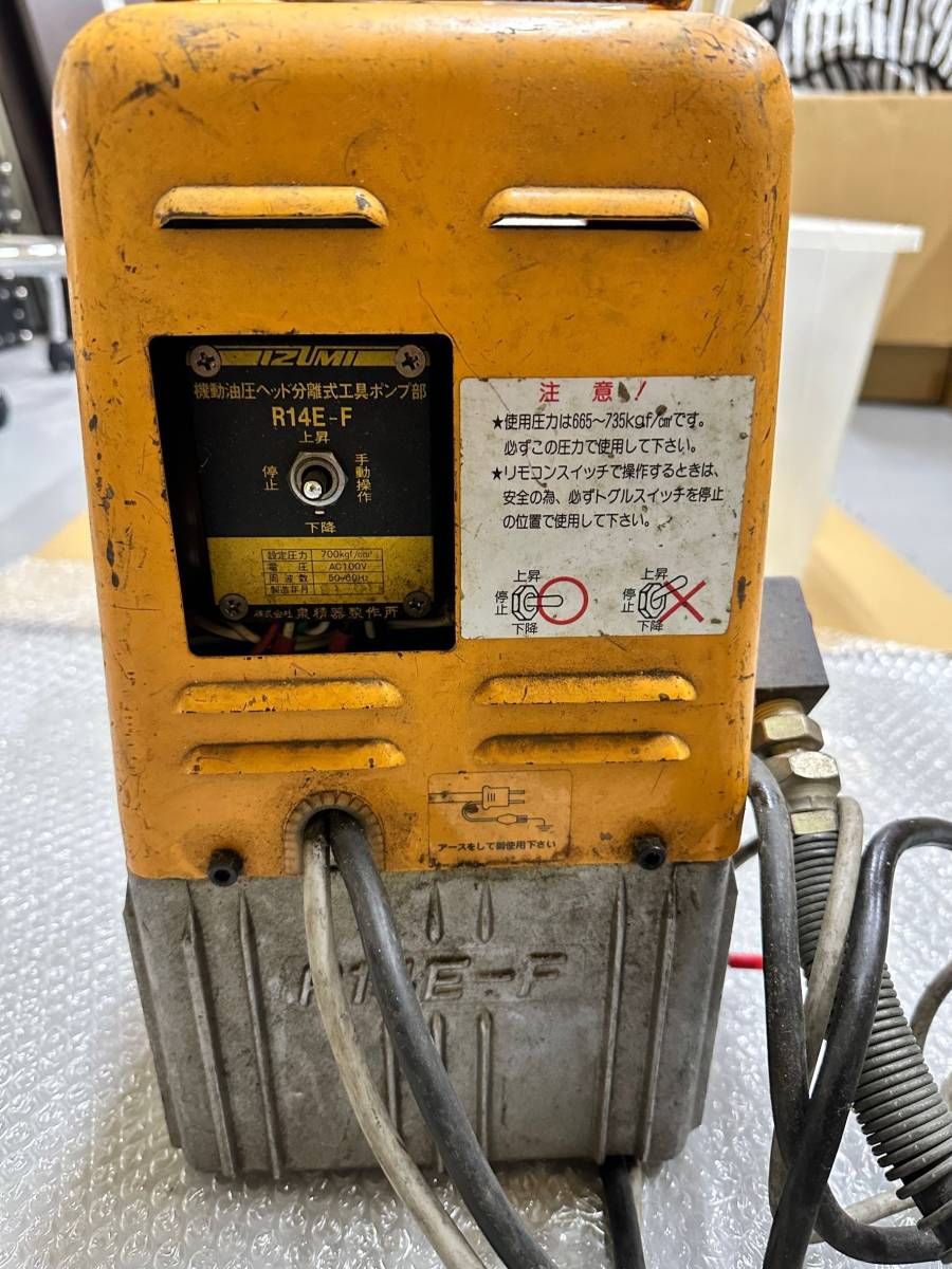 売れ筋新商品 IZUMI 泉精器製作所 手動式油圧ポンプホース2m付 HP700A