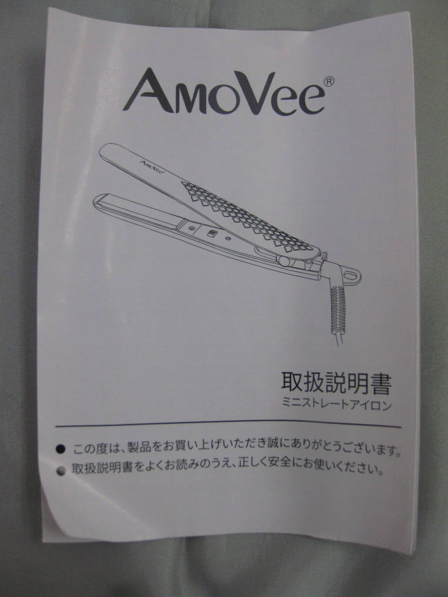 ★値下げ★AmoVee ミニヘアアイロン ホワイト ストレート 急速加熱 携帯 軽量  ミニサイズ コンパクト ２way 男女兼用 前髪用の画像6