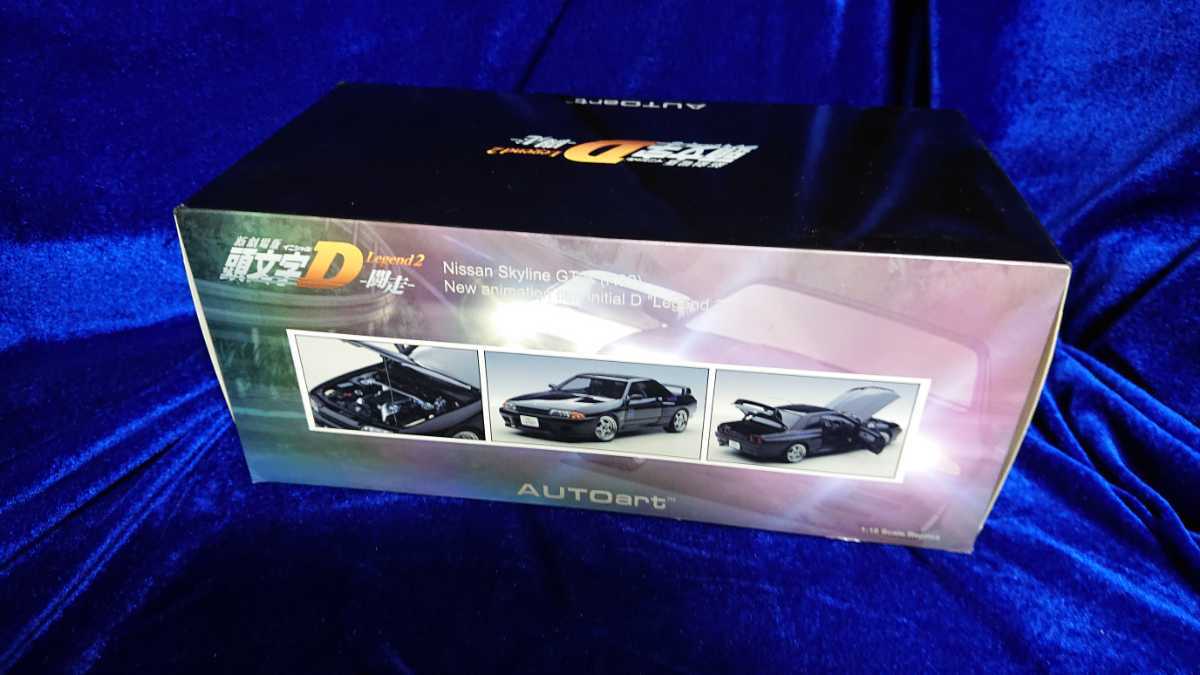 1/18 AUTOART オートアート 頭文字D中里毅 NISSAN SKYLINE GT-R R32