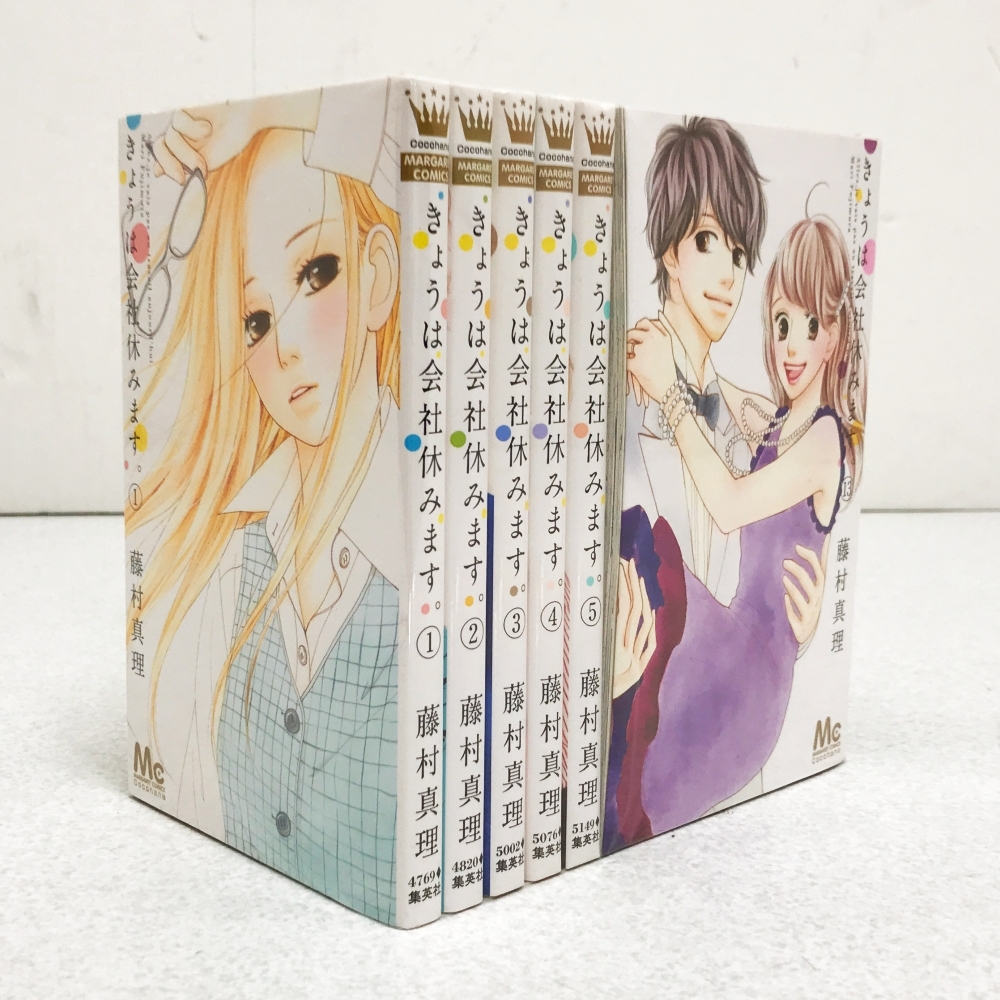 ヤフオク! - 0041371L☆ 【全巻セット】きょうは会社休みます 1...