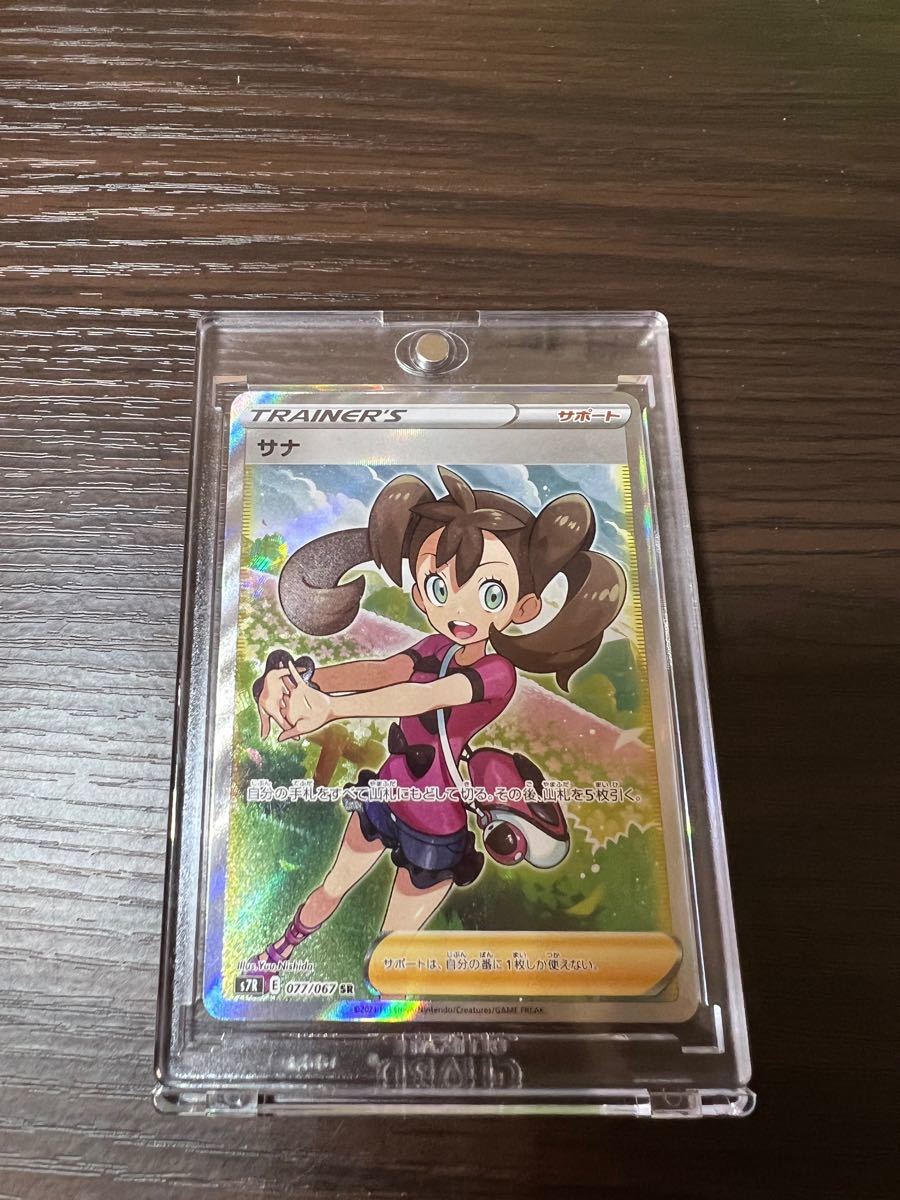 ポケモンカード サナ SR 横線あり|Yahoo!フリマ(旧PayPayフリマ) ポケモンカード サナ SR 横線あり|Yahoo!フリマ(旧PayPayフリマ)