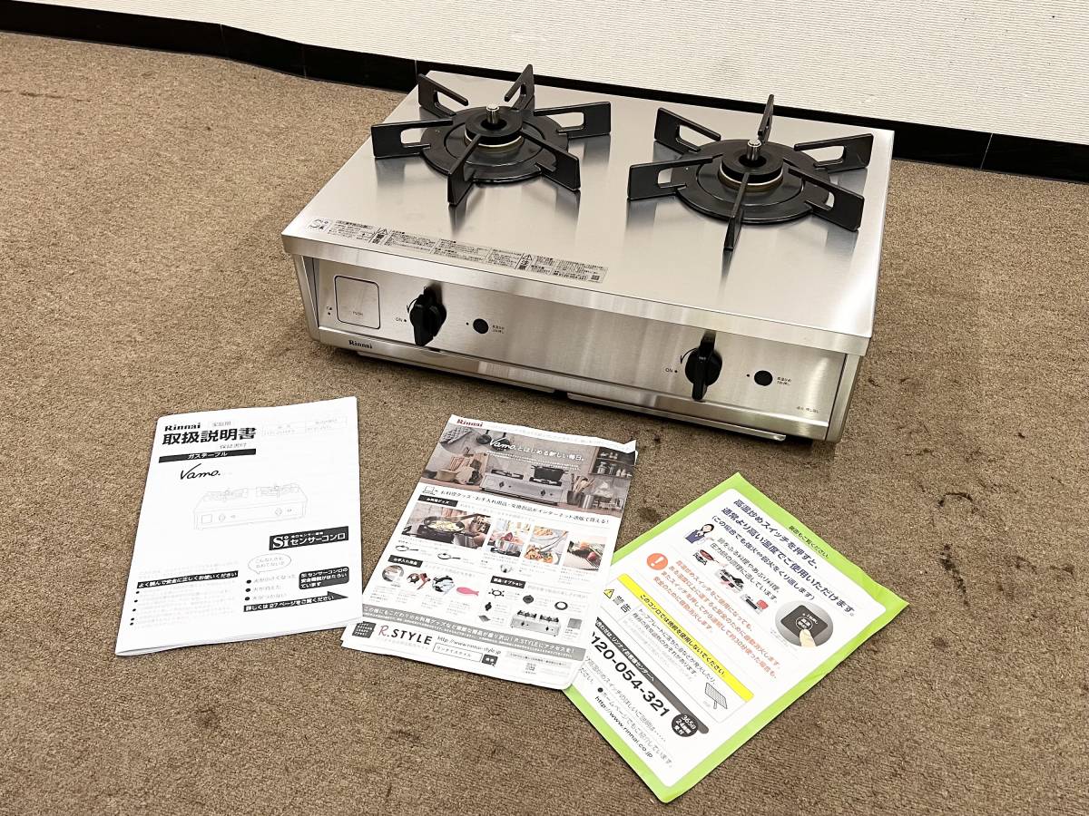 USED◇【美品 2022年製 リンナイ Rinnai バーモ Vamo LPガス用 モデル