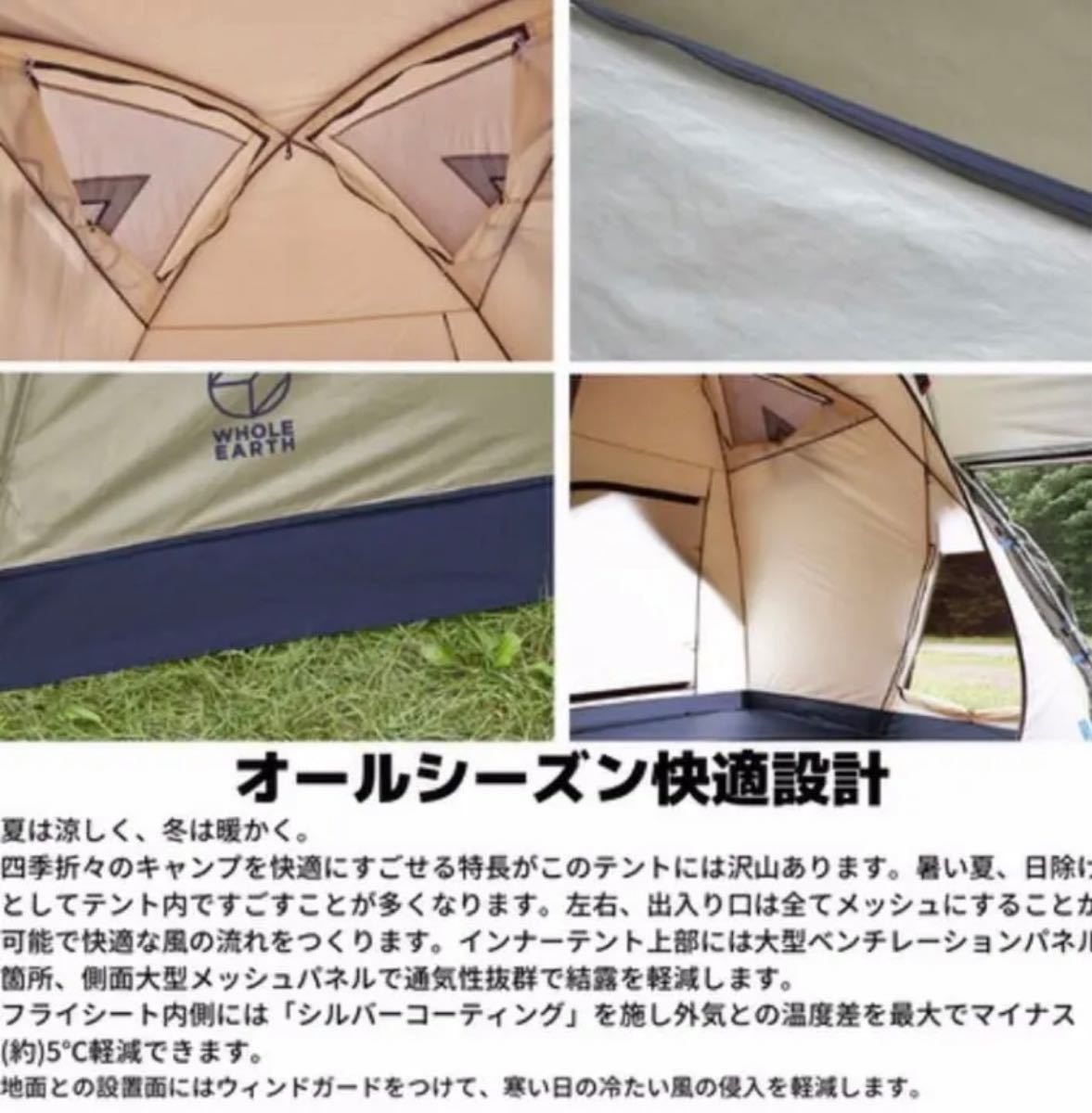 美品 Whole Earth WE2KDA09 ファミリーテント ドーム型