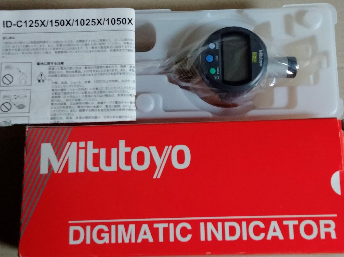 ミツトヨ Mitutoyo デジマチックインジケータ 543-474B ID-C1025XB 未使用品 訳あり