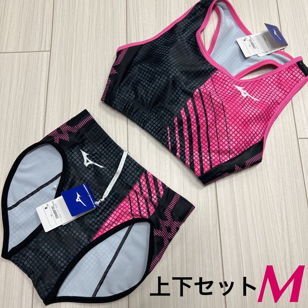 ミズノ 女子陸上ユニフォーム上下セット Mサイズ ブラック×ピンク 新品