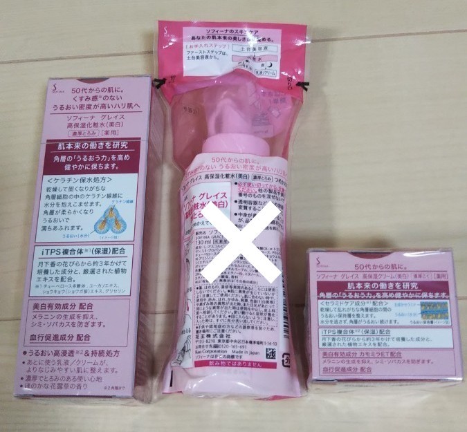 お気にいる】 ソフィーナ SOFINAグレイス 高保湿 美白 濃厚とろみ こく