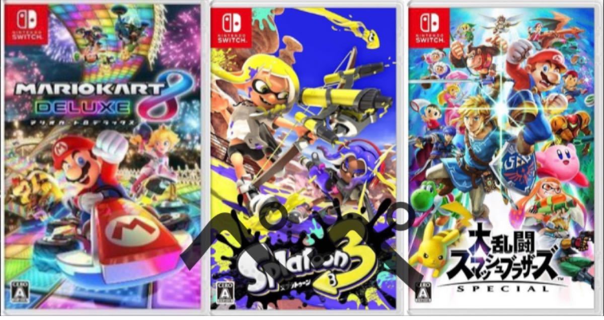 マリオカート8 デラックスとスプラトゥーン3と大乱闘スマッシュ