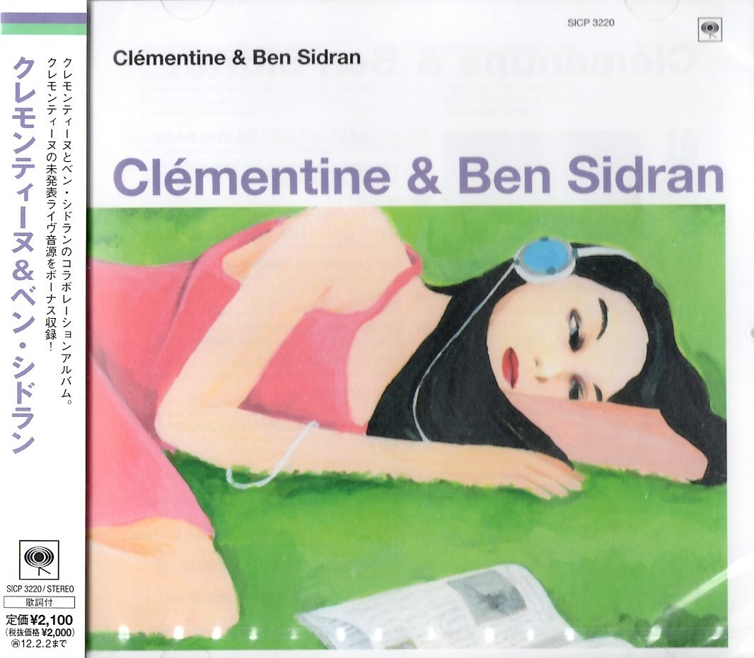 【新品CD】クレモンティーヌ&ベン・シドラン　Clementine & Ben Sidran_画像1