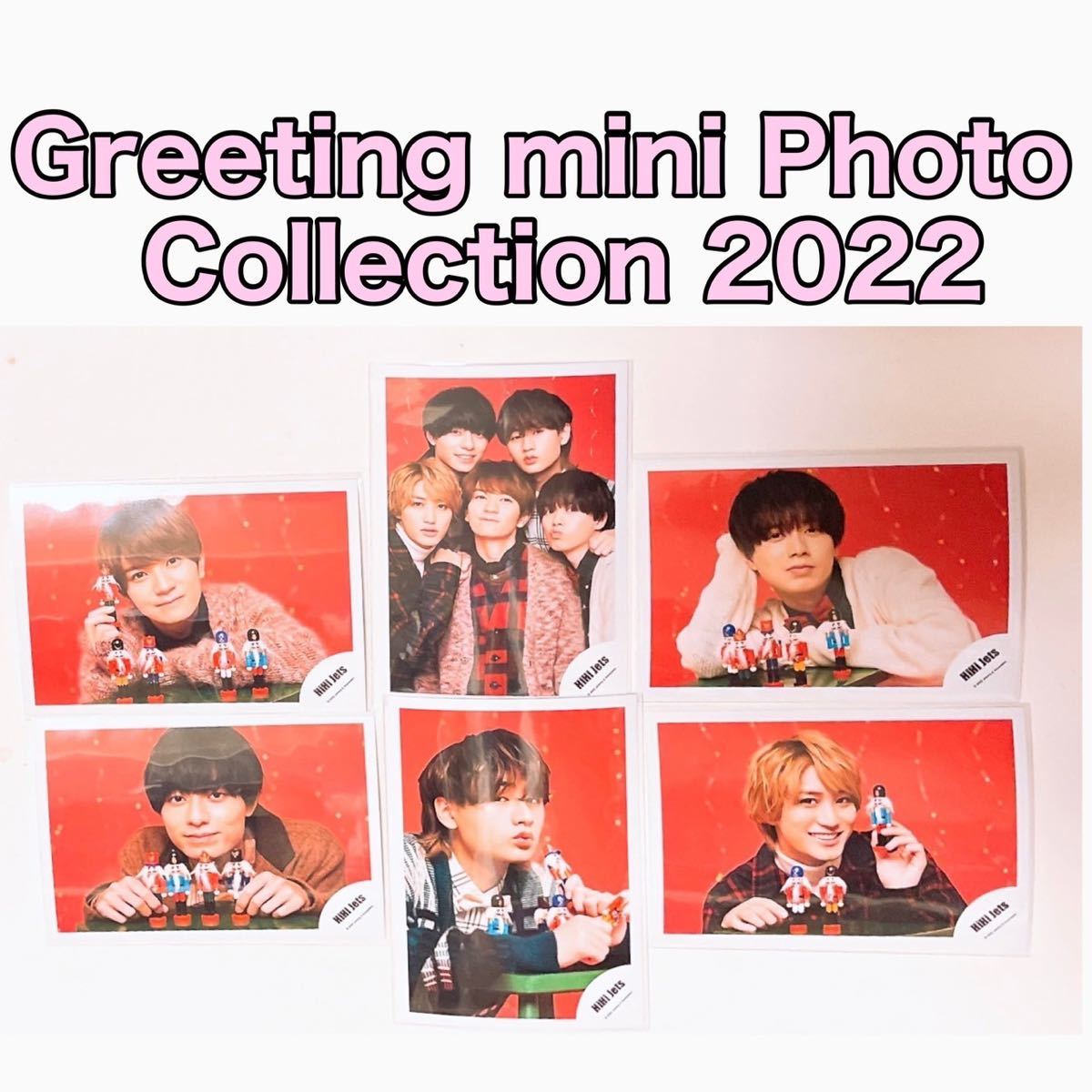 HiHiJetsGreeting miniPhotoCollection 2022グリーティングミニフォトグリフォ作間龍斗公式写真