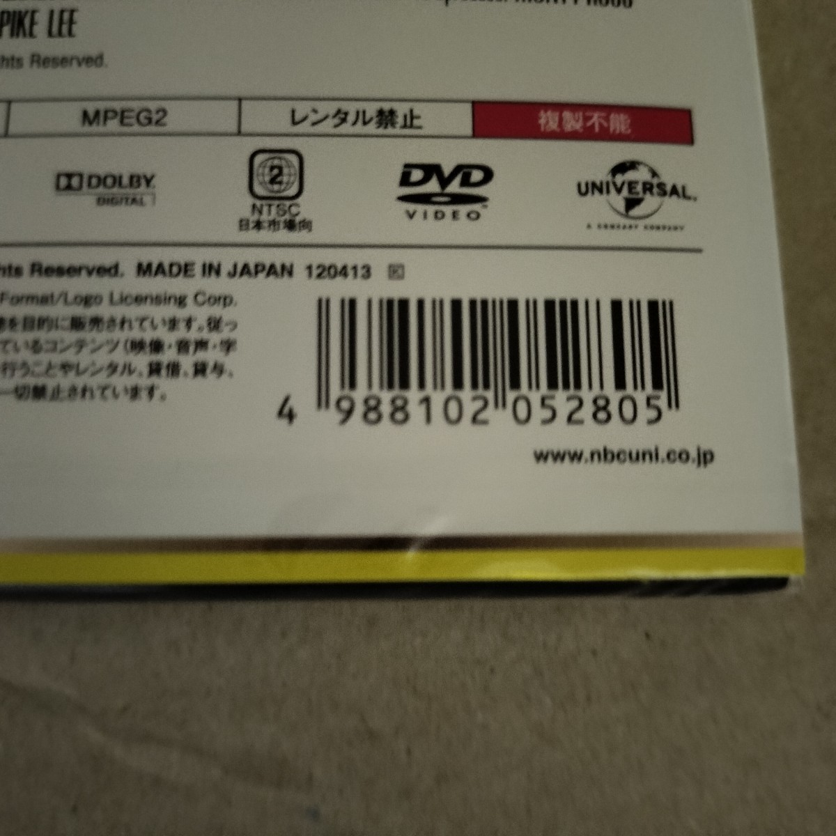 モ・ベター・ブルース DVD デンゼル・ワシントン セル版 新品 未開封 送料無料 匿名配送