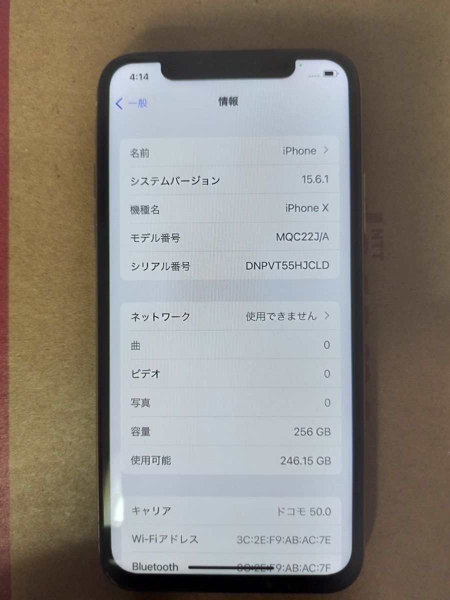 本当に最終値下げ iPhonex 256gb シルバー SIMフリー バッテリー交換