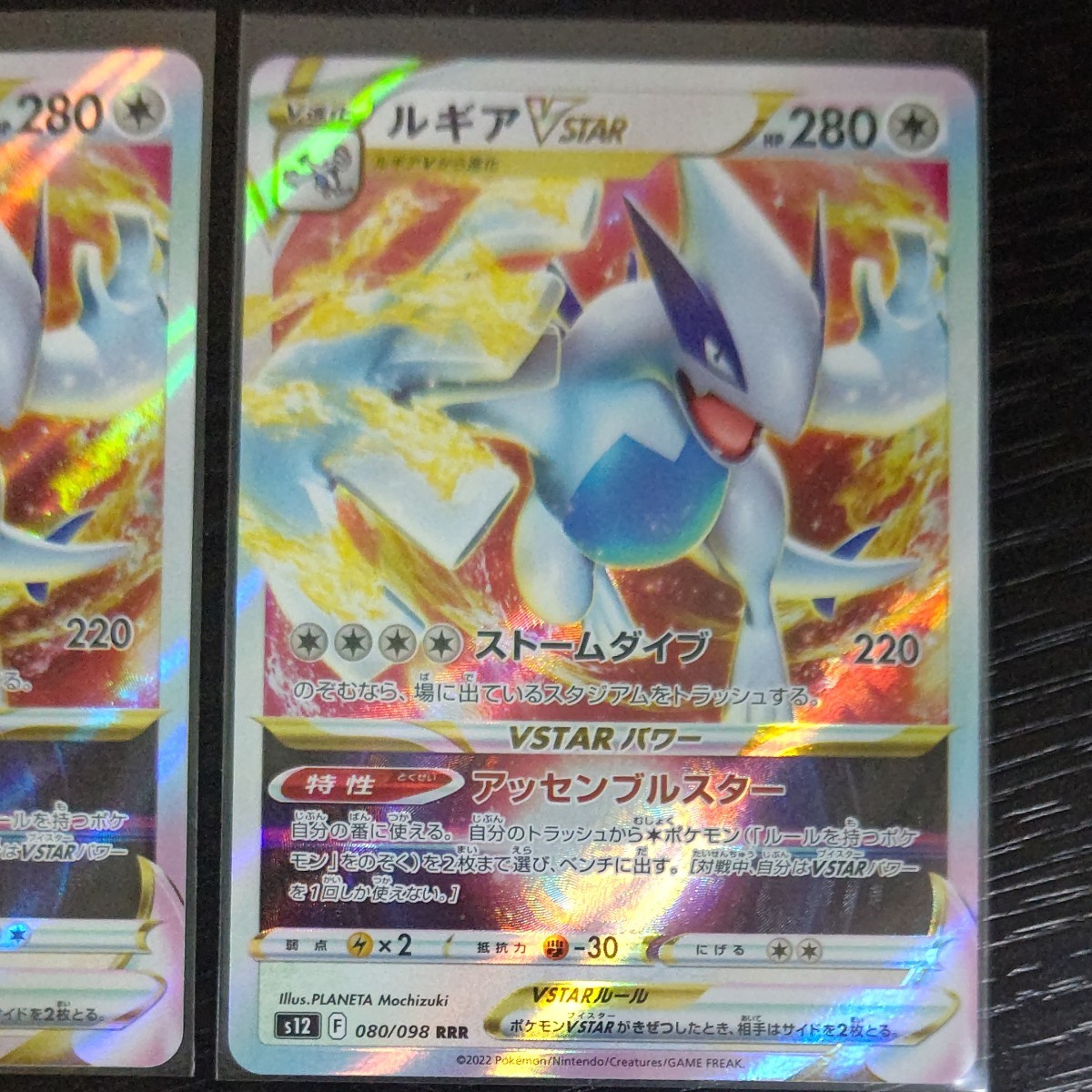 ポケモンカード ルギアvstar ルギアv 各4枚|Yahoo!フリマ(旧 ポケモンカード ルギアvstar ルギアv 各4枚|Yahoo!フリマ(旧