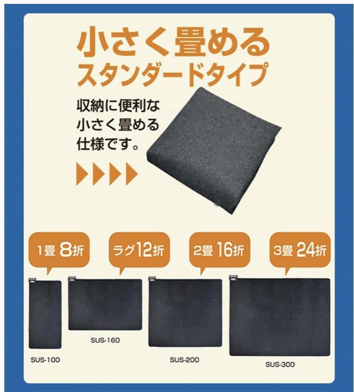 新品・即日発送】空気をきれいにするホットカーペット 小さくたためるタイプ SUS-302 （グレー） 山善 3畳 長方形