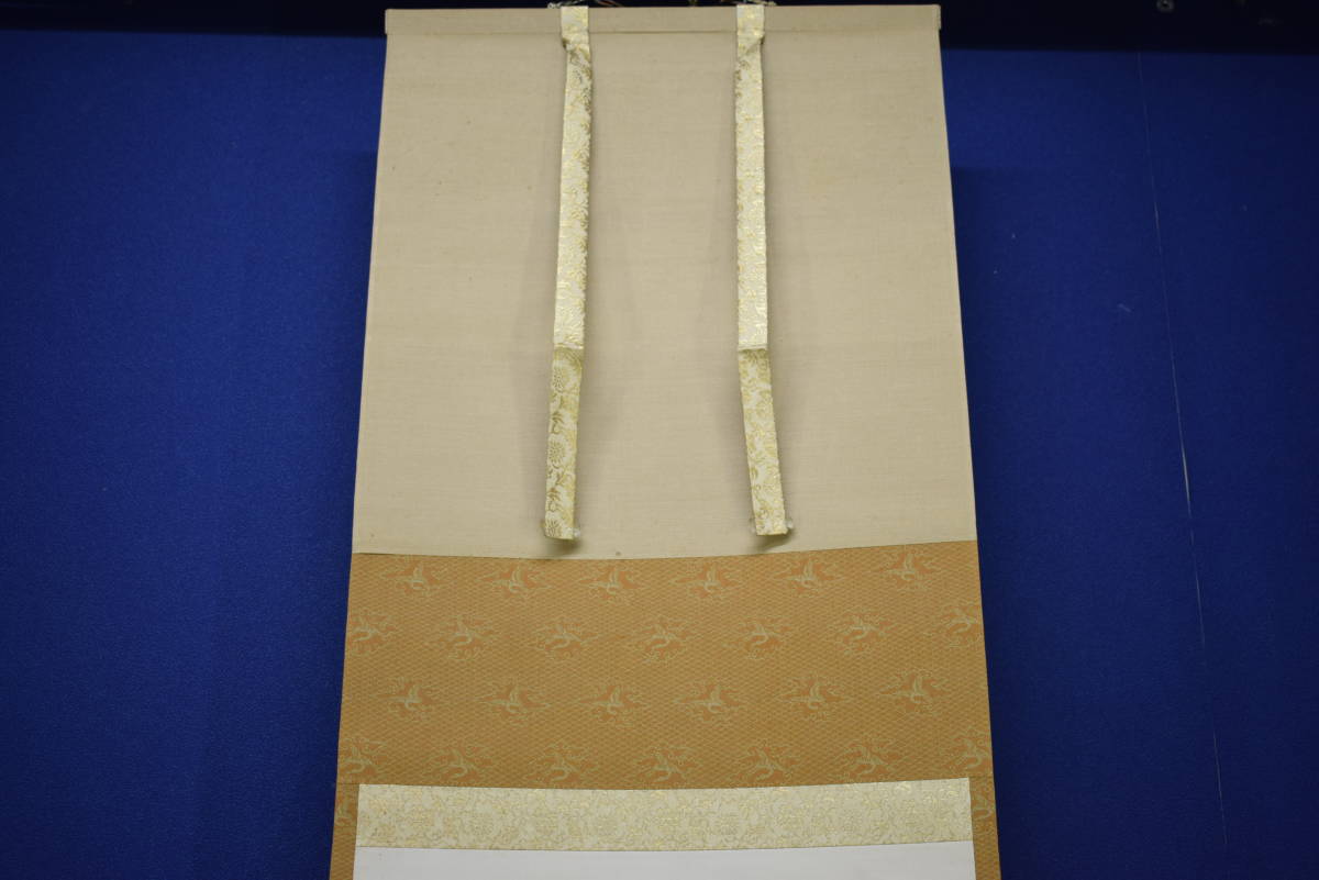 掛軸 相国寺派 管長 【有馬頼底】『天翔来福寿』 懐紙 共箱 塗外